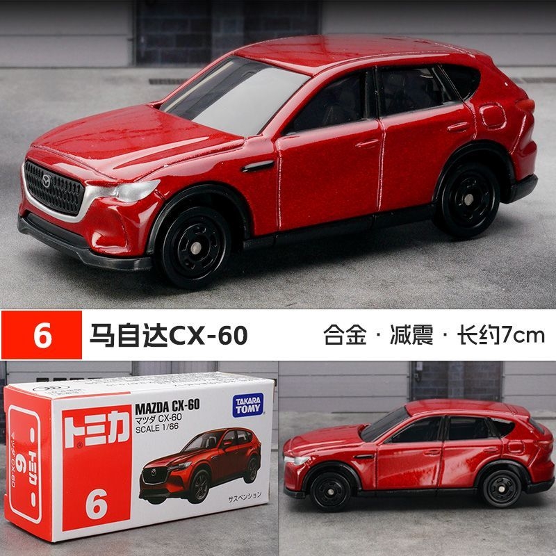 Kids Toys Car - 2026 Genuine In Stock Tomica Red
