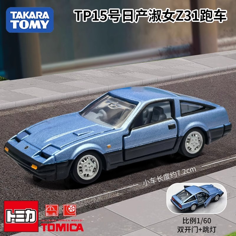 Kids Toys Car - Takara Tomy Tomica Premium 15 Nissan