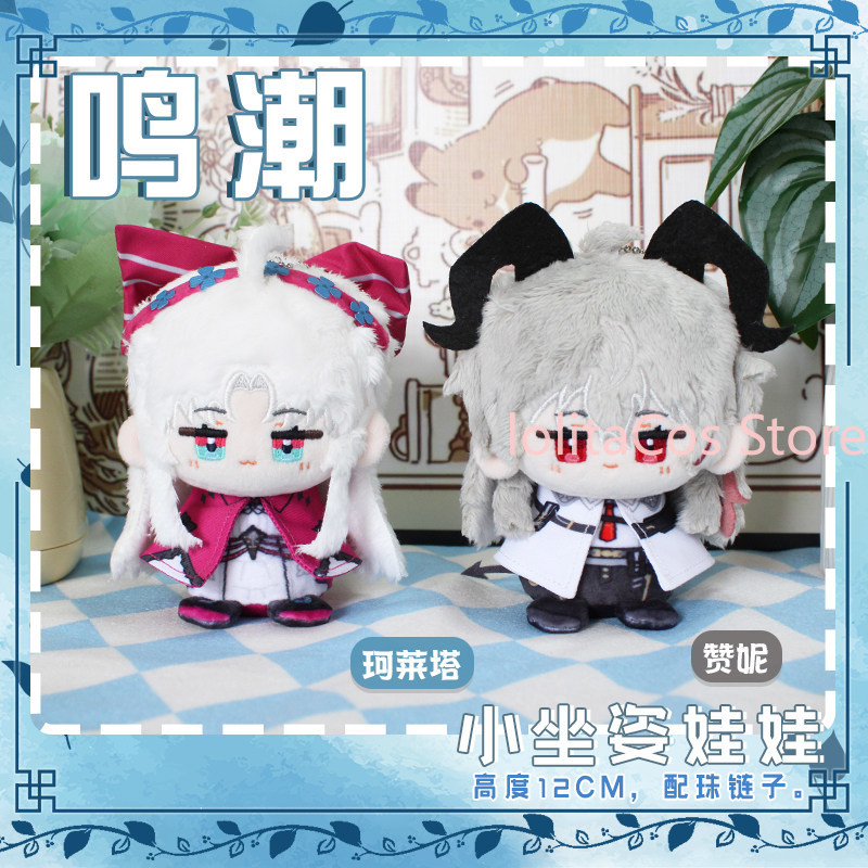 Wuthering Waves Carlotta Monte - Top Kids Xmas Toys 评论和价格