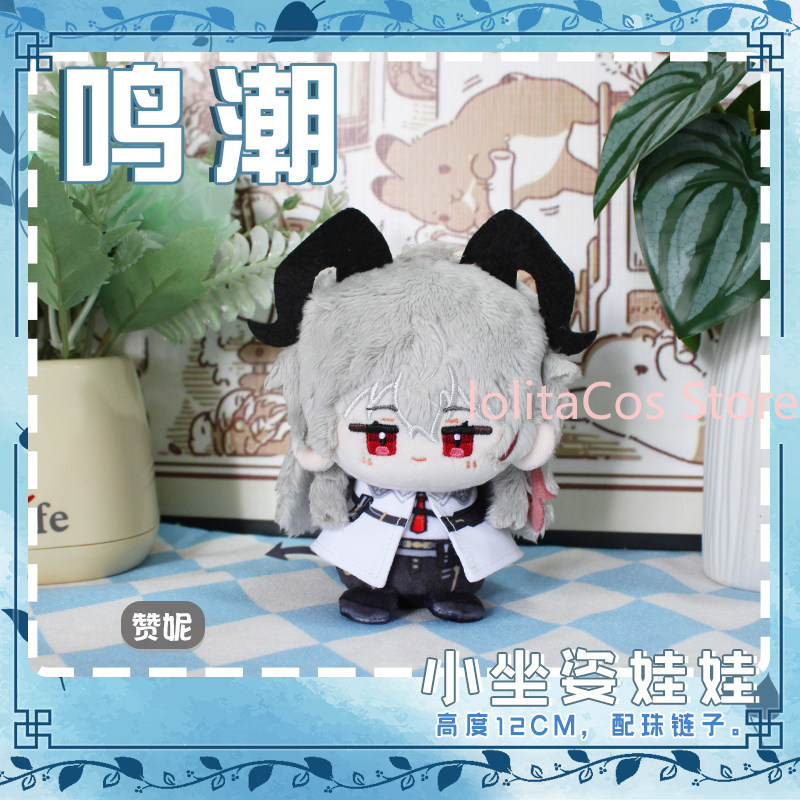 Wuthering Waves Carlotta Monte - Top Kids Xmas Toys 评论和价格